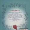 کتاب لیبی عاشق علم است: جشنواره پاییزی نشر مهرسا