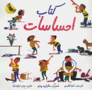 کتاب احساسات نشر زعفران