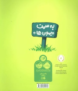 کتاب میمون ها را بشمار نشر پرتغال