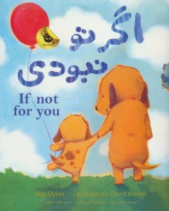 کتاب اگر تو نبودی نشر زعفران