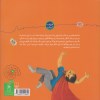 کتاب دنیا مال منه (2) نشر چشمه