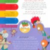 کتاب مجموعه کلاس اولی کتاب اولی سطح 5 (8 جلدی) نشر افق