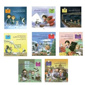 کتاب کارگاه احساسات (8) ماجراجویان و مسابقه طرح خلاق