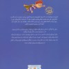 کتاب دنی باید چه کار کند نشر مهرسا