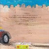 کتاب رالی پنج موش بامزه نشر میچکا