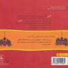 کتاب آنانسی افسانه ای از مردم آشانتی نشر چشمه