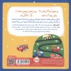 کتاب بگرد و بگو وسایل نقلیه نشر پرتقال