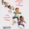 کتاب فقط یک لقمه نشر مهرسا