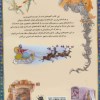 کتاب سرباز حلبی شجاع و 26 داستان دیگر نشر زعفران