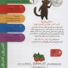 کتاب کلاس اولی کتاب اولی (سطح 1) سمور با دوستان نشر افق