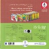 کتاب دالی بازی اون چیه پشت برگا نشر نردبان
