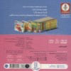کتاب دالی بازی اجازه با اجازه نشر نردبان
