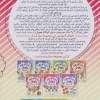 کتاب دنیای کودکان باهوش (5) مفاهیم علوم طبقه بندی نشر ذکر