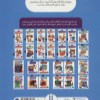 کتاب کار کومن ادراک دیداری فضایی (2)