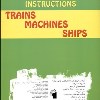 آموزش گام به گام کاریکاتور وطراحی قطارها ماشین ها کشتی ها نشر معیار علم