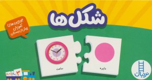 جورچین شکل ها نشر نردبان