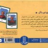 کارت سرگرمی با متضادها فرق این با آن نشر نردبان