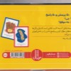 کارت بازی مهارت زندگی 50 پرسش و 50 پاسخ نشر نردبان