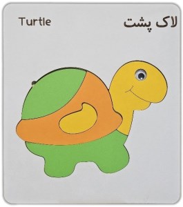 پازل چوبی لاک پشت نشر فیل و فنجون