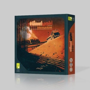 بازی فکری آخرین ایستگاه برند دورهمی