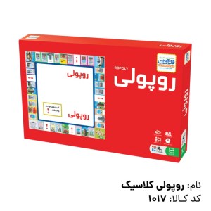 بازی فکری روپولی کلاسیک برند فکرآوران