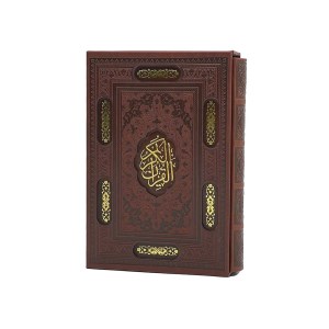کتاب قرآن کریم نشر پیام عدالت (وزیری،چرم ،قاب کشویی،خط عثمان طه)