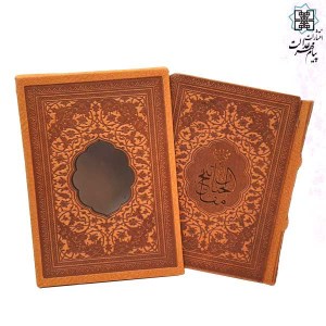 کتاب مفاتیح الجنان نشر پیام عدالت ( جیبی،چرم،قاب کشویی)