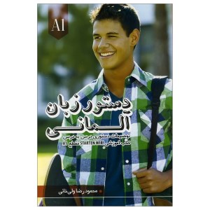 کتاب دستور زبان آلمانی STARTEN WIR A1