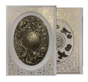 کتاب قرآن کریم سفید نشر یاقوت کویر(وزیری،چرم و مس،قاب کشویی)
