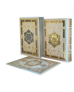 قرآن سفید نشر پیام عدالت ( جیبی،چرم،قاب کشویی)