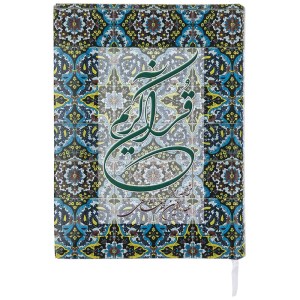 کتاب قرآن کریم نشر دوستان