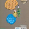 کتاب پرونده های کارآگاه سیتو (2) مومیایی گمشده نشر هوپا