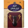 تاریخ ایران باستان (3 جلدی-قابدار) نشر نگاه