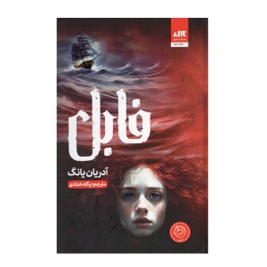 کتاب فابل نشر مجازی