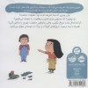کتاب سوالات کوچک من: دروغ نشر پرتقال