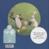 کتاب خرسی و دوستانش: خرسی و رنگ های قشنگ نشر پرتقال