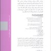 کتاب روز دیگر شورا نشر مرکز