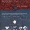 کتاب نجات نشر پرتقال