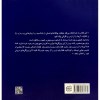کتاب پاکسازی چاکراها نشر موج آرام