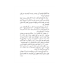 کتاب در سرزمین پری ها (3) قاصدک آرزوها نشر پرتقال