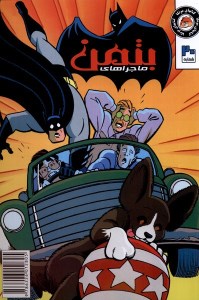 کتاب ماجراهای بتمن (20) نشر راهنمای سفر