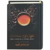 کتاب در ستایش قهوه (جیبی،جعبه فلزی) نشر سپاس