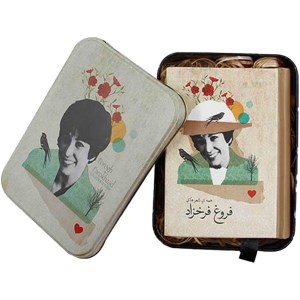 کتاب همه شعرهای فروغ فرخزاد (جعبه فلزی) نشر سپاس