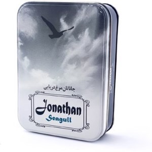 کتاب جاناتان مرغ دریایی (جیبی با جعبه فلزی) نشر سپاس