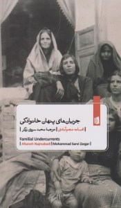 کتاب مبادله نمادین و مرگ نشر بیدگل