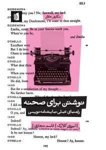 کتاب نوشتن برای صحنه راهنمای عملی نمایشنامه نویسی نشربیدگل