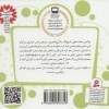 کتاب قصه های قشنگ و قدیمی (8) 10قصه از جوامع الحکایات محمد عوفی نشر قدیانی