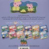 کتاب دنیای پپا (10) جورج سرما می خورد نشر افق