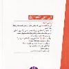 کتاب کی چی کجا: اهرام مصر نشر نردبان