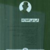 کتاب کی چی کجا: چارلی چاپلین نشر نردبان